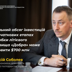Літієве родовище 'Добра': Україна готує угоду