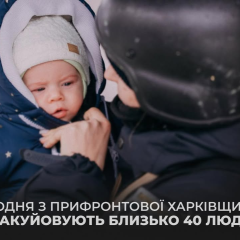 Эвакуация на Харьковщине: более 2800 человек