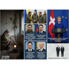 Подготовка Украины к зимним холодам