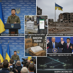 Обговорення безпеки та виборів