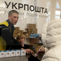 Получение выплаты через Укрпочту