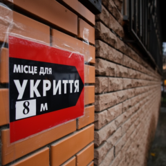 Укрития в Украине и бюджетные расходы