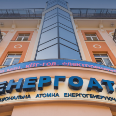 Конкурс кандидатов на Энергоатом