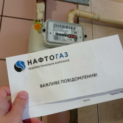Зростання тарифів на газ для бізнесу