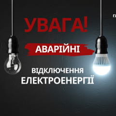 Одеса без світла 25 грудня