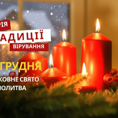 Православная церковь 26 декабря