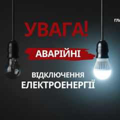 Атака на енергетику України