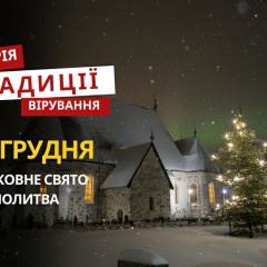 День пам’яті святого Стефана