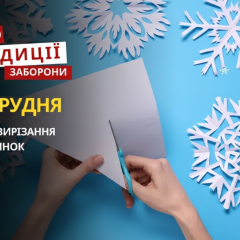 День противоэпидемической готовности