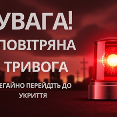 Air raid alert in Ukraine