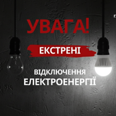 Енергосистема Києва під ударом