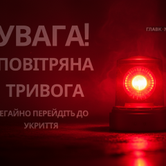 Повітряна тривога у Києві