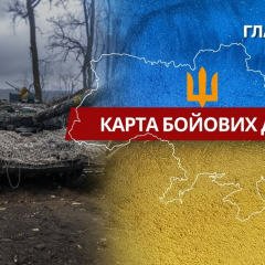 Боевые столкновения и удары РФ