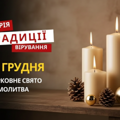 День памяти святой Аниссии