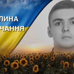 21-річний герой Максим Патраш