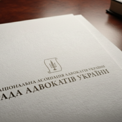Рада адвокатів України протестує