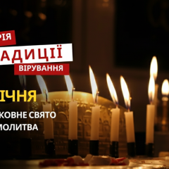 Свята православної церкви 1 січня