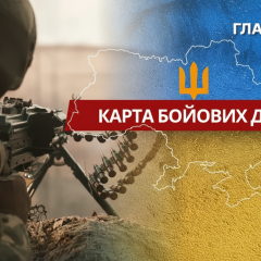 Бої українських захисників на фронті