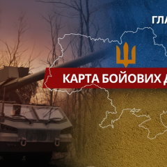 Бойові зіткнення, Генштаб, оборона