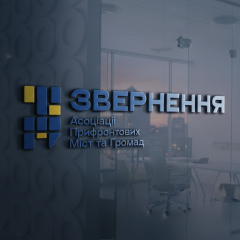 Прифронтовые громады и бизнес