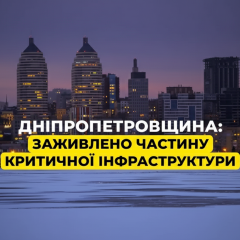 Restoration of Electricity Supply in Dnipropetrovsk Region