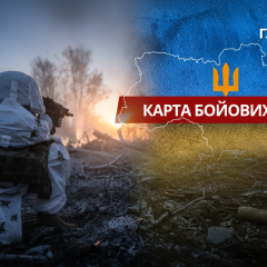 Боевые действия на фронте