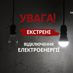Київ у мороз без світла