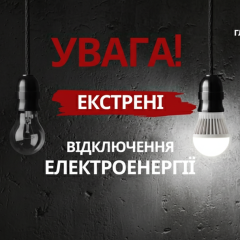 Киев в темноте из-за нехватки энергии