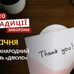 Международный день спасибо, Теодосий Великий