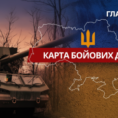 Бойові зіткнення на фронті