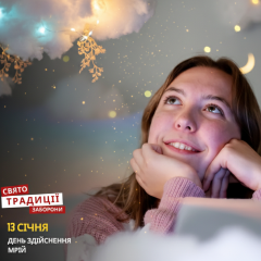 День мрій та гумової качки
