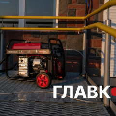 Логотип правительства и штабы в связи с кризисом в энергетике