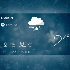 Прогнозовані морози до -25°C в Україні