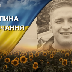Андрей Кобыв - герой Украины
