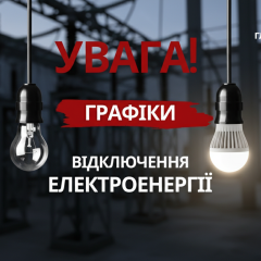 Отключение света в доме летом