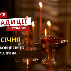 Святые Климент и Агатангел, украинские обычаи