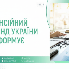 График финансирования Пенсионного фонда в январе
