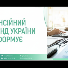 Виплата пенсійного фонду в 65,7 млрд грн