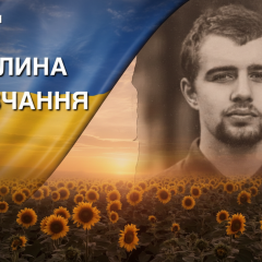Портрет Артемия Димида с флагом Украины