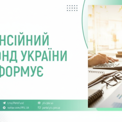 Пенсійний фонд виплатив 65,7 млрд грн у січні