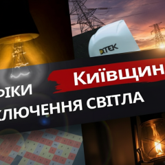 Енергосистему Київщини після обстрілів стабілізовано: подальші кроки