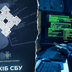 СБУ отразила кибератаки РФ на Украину