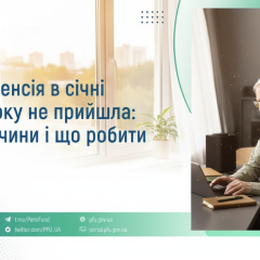 Пенсии в 2026: условия для выплат