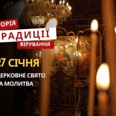 Перенесение мощей Иоанна Златоустого: история праздника