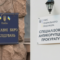 САП потратит 5,4 млн грн на вооруженную охрану: сравнение с тендером ДБР