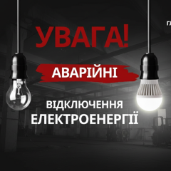 Екстрене відключення електропостачання у Броварському районі