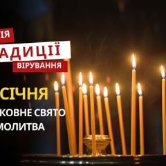 Свята Трійця: історія, молитва, народні вірування