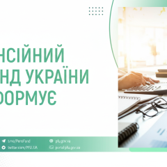 Пенсионный фонд выплатил 65,7 млрд грн в январе