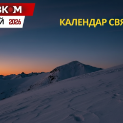 Календар на лютого 2026 року