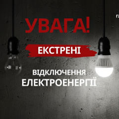 Электричество отключено: почему произошли чёрные отключения
